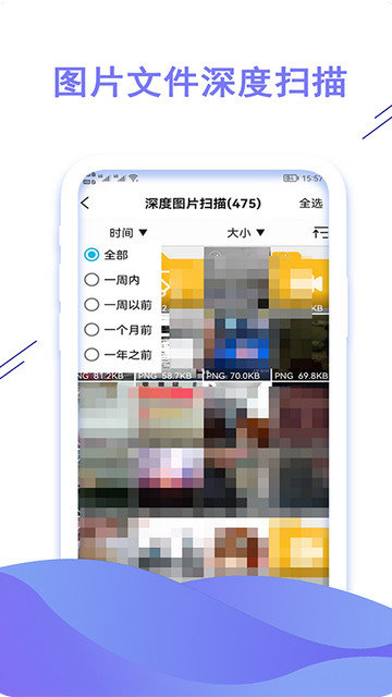 聊天数据恢复大师app下载v1.0.7