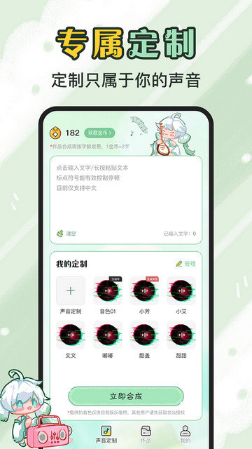 芊芊妙音app下载v1.1.9