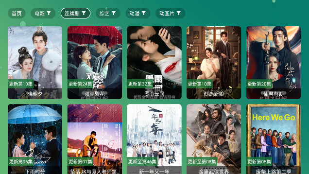 涛涛点播TV无广告版v2.3.9