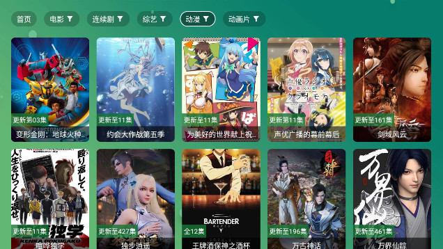 涛涛点播TV无广告版v2.3.9