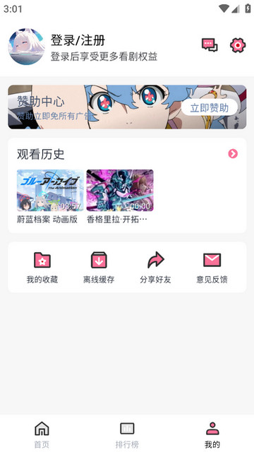 NyaFun动漫APP官方最新版v3.4.0