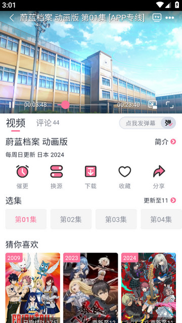 NyaFun动漫APP官方最新版v3.4.0