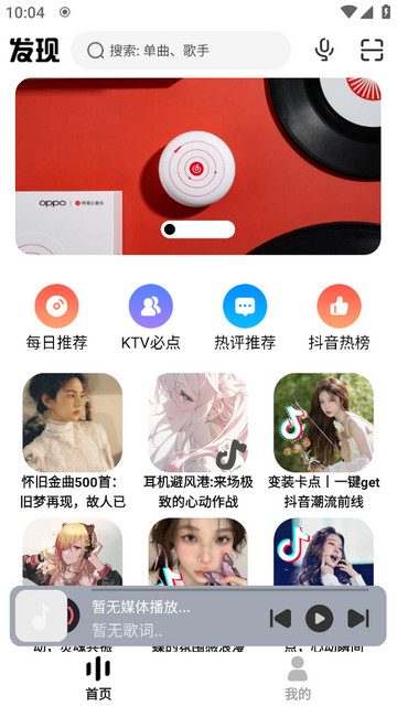 方格音乐APP官方最新版v1.5.2