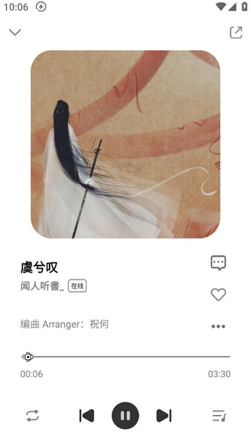 方格音乐APP官方最新版v1.5.2