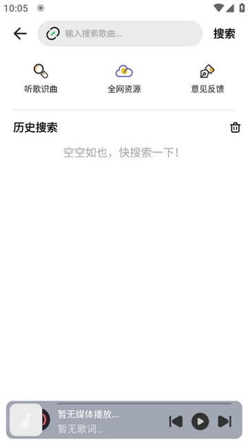 方格音乐APP官方最新版v1.5.2