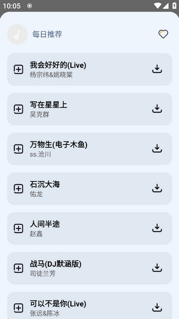 方格音乐APP官方最新版v1.5.2