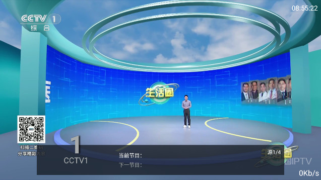 涛涛直播电视软件v2.3.8