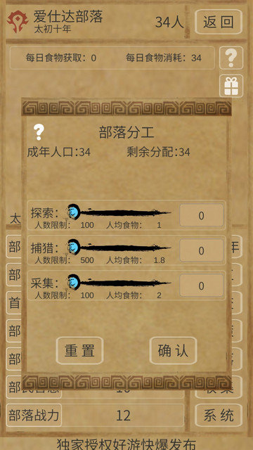 文明起源最新版下载v1.10.3