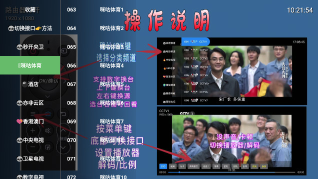 涛涛直播TV免授权版v2.3.8