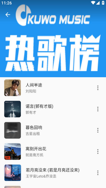 蛋播音乐2024最新版v3.7.0