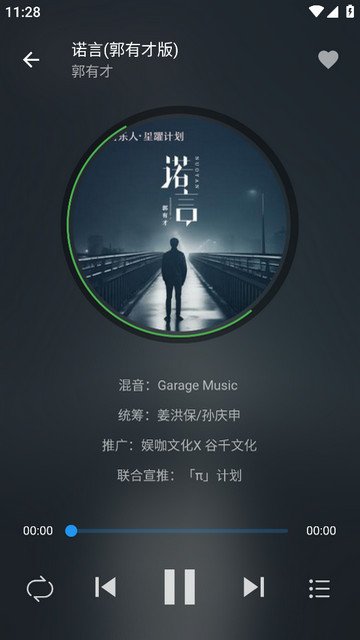 蛋播音乐2024最新版v3.7.0