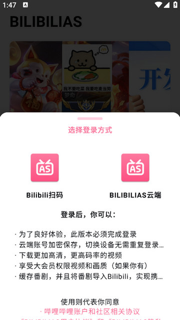 BILIBILIAS软件安卓版v2.0.43