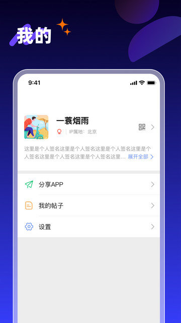 享脉app官方版下载安装v2.3.320