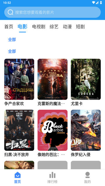 乐尚影院app下载v3.1.31