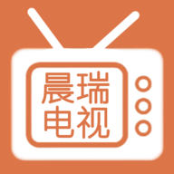 晨瑞电视TV加密频道解锁版