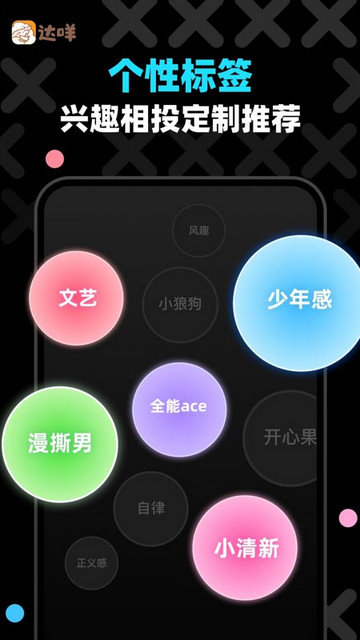 达咩剧本杀app下载v2.1.5