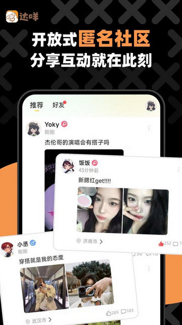 达咩剧本杀app下载v2.1.5