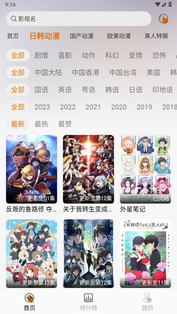 黑猫动漫app下载v2.0.1