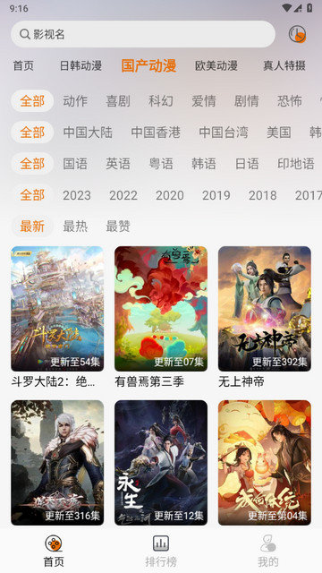 黑猫动漫app下载v2.0.1