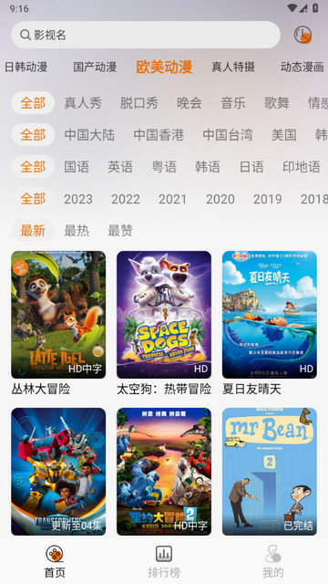 黑猫动漫app下载v2.0.1