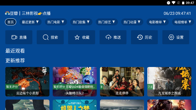 三林影视4XTV无广告版v2.3.9