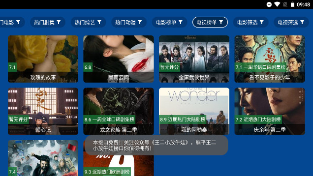 三林影视4XTV无广告版v2.3.9