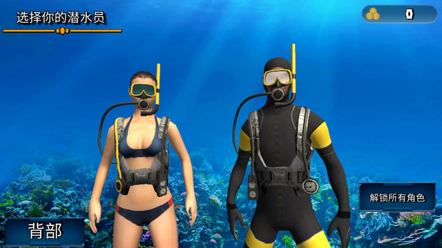 海底潜水模拟器游戏安卓版v1.0.0