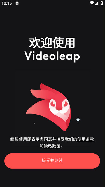 Videoleap官方正版v1.31.1