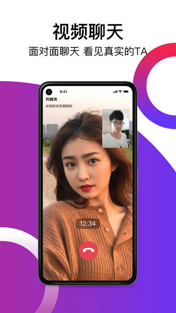 被窝视频聊天APP官方版v2.6.1