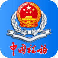 内蒙古税务APP官方手机版
