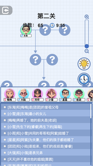 族谱模拟器破解版无限提示v1.0