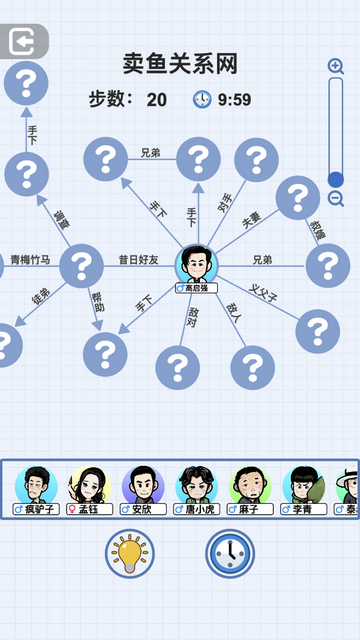 族谱模拟器破解版无限提示v1.0