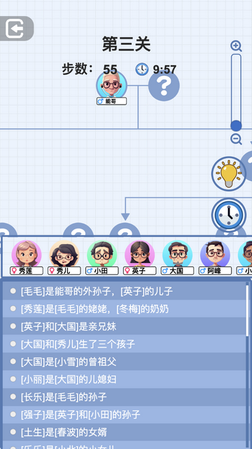 族谱模拟器破解版无限提示v1.0