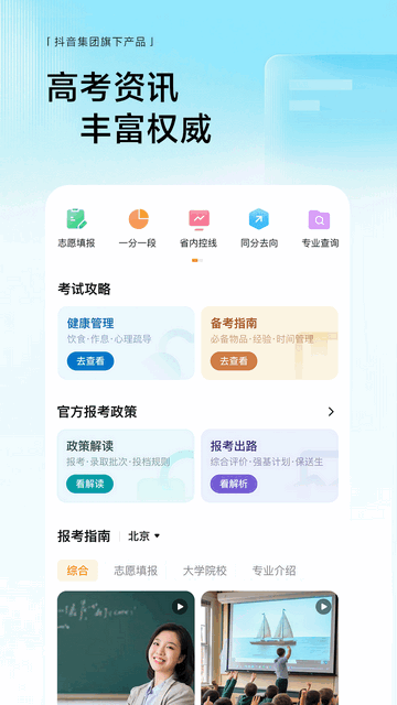 悟空浏览器APP纯净版v2.4.2