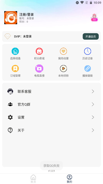 墨影视频Pro安卓最新版v1.0.9