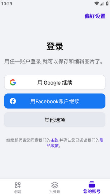 PhotoRoom解锁专业版v5.4.9