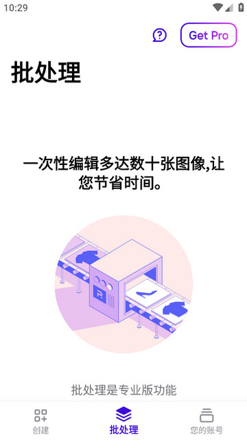 PhotoRoom解锁专业版v5.4.9