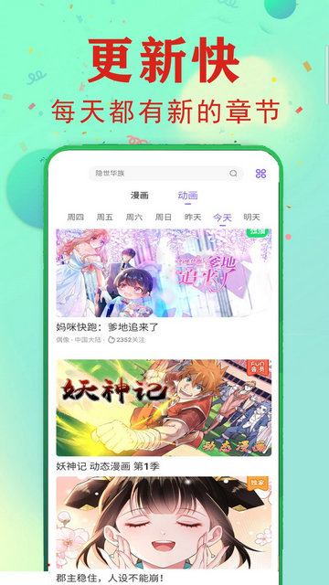 快读免费漫画大全APP安卓版v105.0