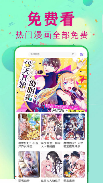 快读免费漫画大全APP安卓版v105.0