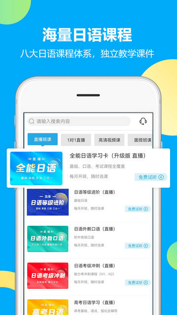 未名天日语app下载v2.4.2