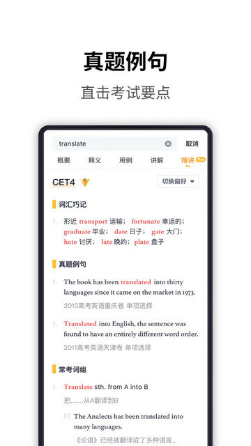 海词词典app下载v6.1.42