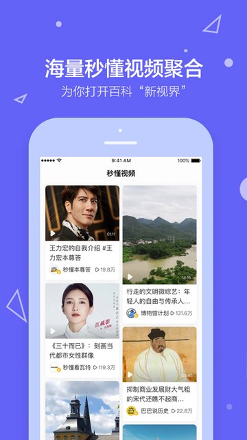 百度百科app官方版v5.3.11.3