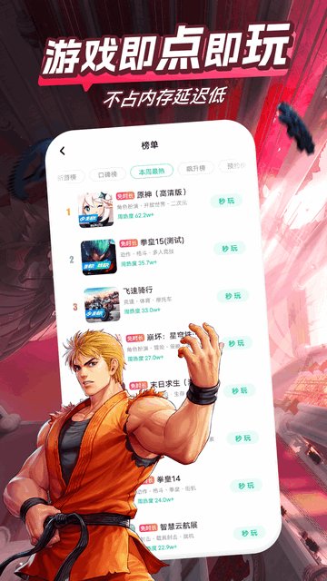 咪咕快游APP官方版v3.83.1.1