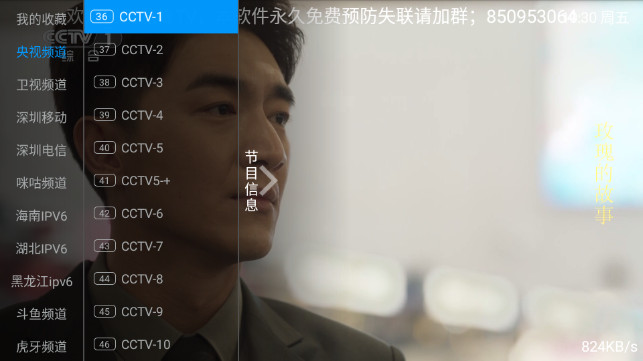 龙峰TV最新版v9.9.9