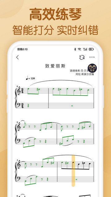 懂音律app下载v3.6.0