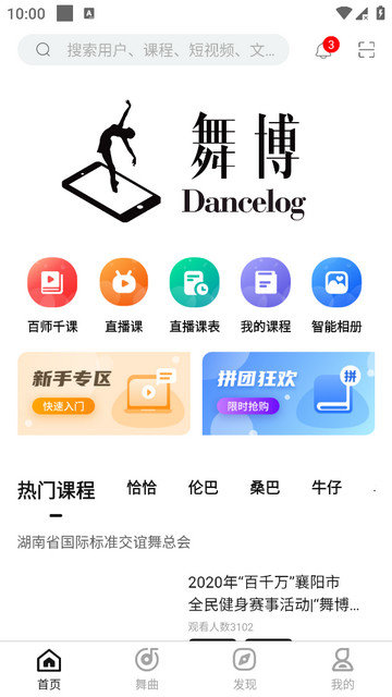 舞博app版下载v4.2.0