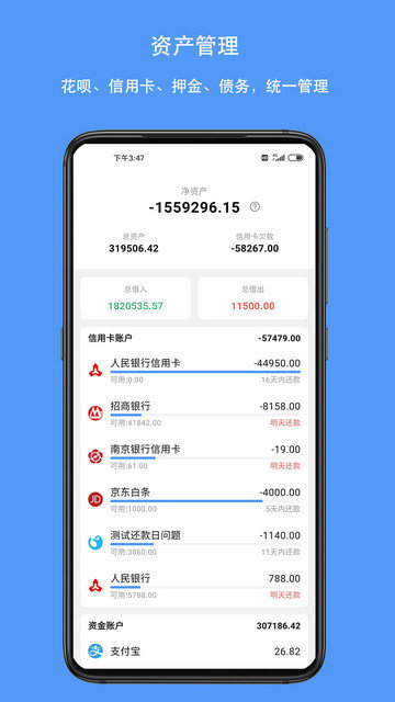 钱迹app下载v4.0.6