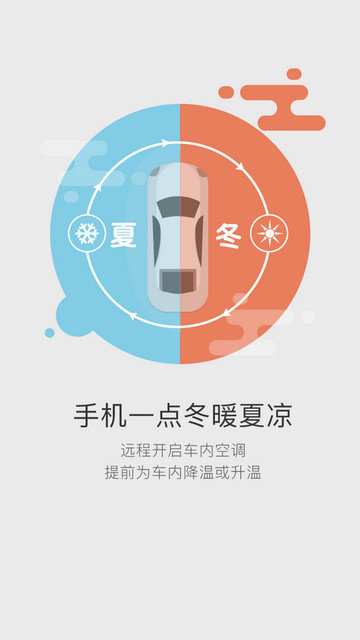 51车联app官方版下载v5.6.7
