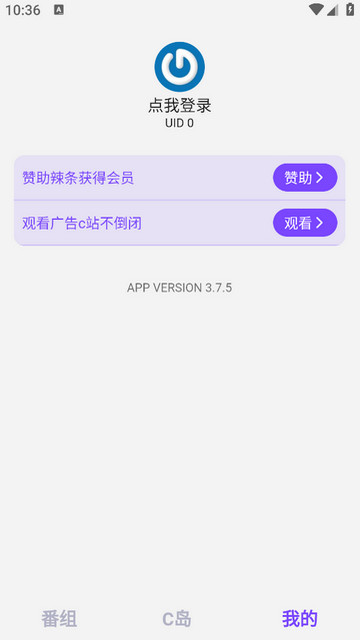 CliCli动漫紫色版安卓版v4.0.0