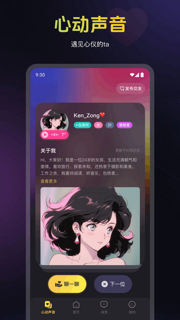 蜜乐app下载v11.72.7